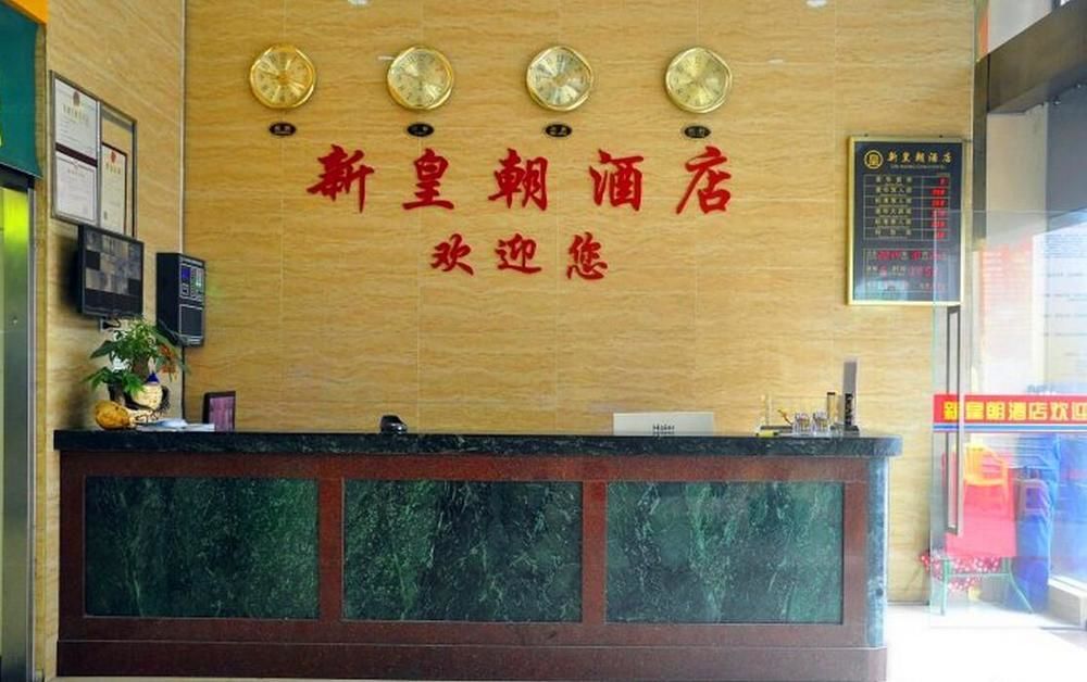 New Huangchao Hotel Yuzhu Екстер'єр фото
